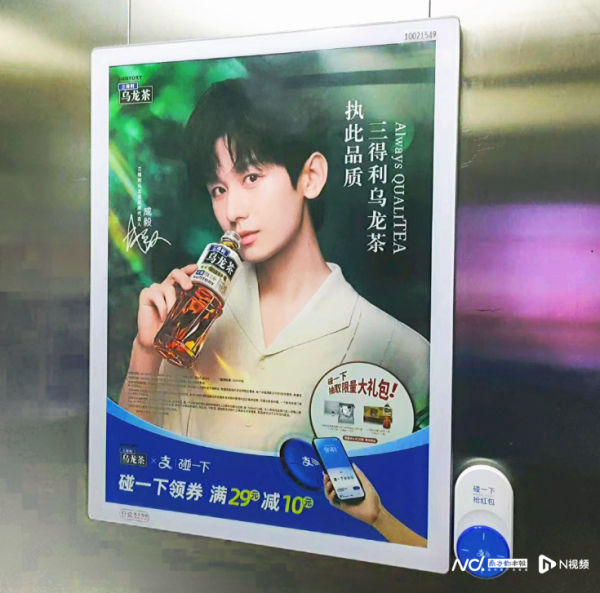 股票配资选股 扩内需新招! 分众联合支付宝“碰一下”抢红包激发消费新活力